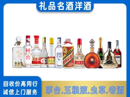 保定高碑店市回收哪些高档名酒