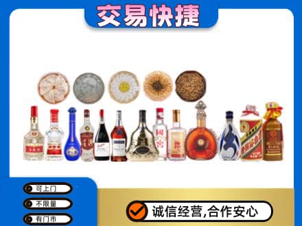 保定高碑店市名酒回收礼品.jpg