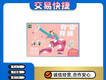 保定高碑店市购物卡回收伊利礼品卡.jpg