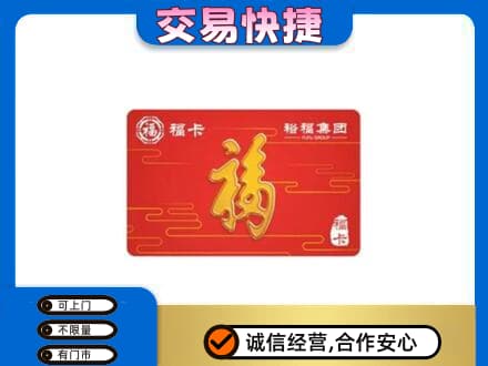 保定高碑店市高价回收富裕集团卡