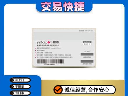 保定高碑店市高价回收银泰购物卡