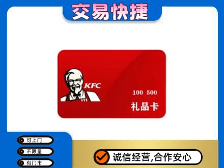 保定高碑店市高价回收肯德基卡