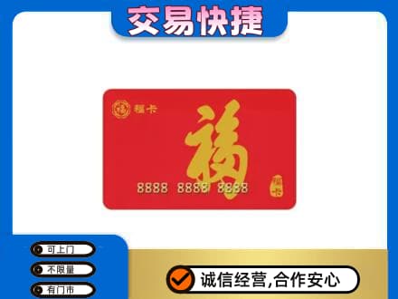保定高碑店市高价回收福卡