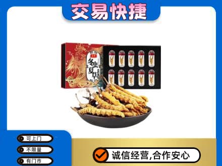 保定高碑店市高价回收冬虫夏草