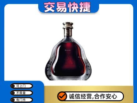 保定高碑店市回收轩尼诗李察