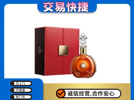 保定高碑店市回收路易十三