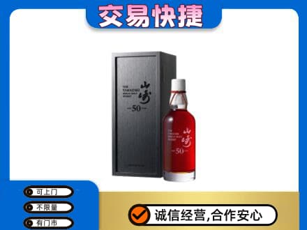 保定高碑店市回收山崎