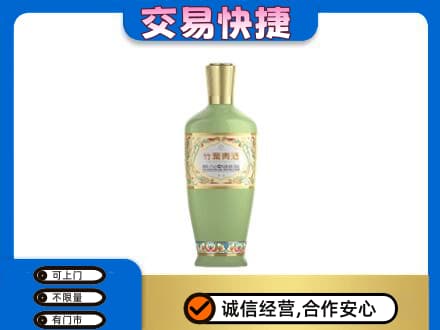 保定高碑店市回收竹叶青