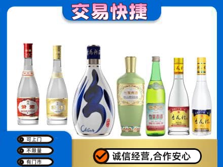 保定高碑店市回收汾酒