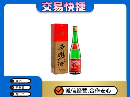 保定高碑店市名酒回收西凤酒.jpg