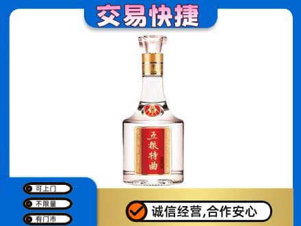 保定高碑店市名酒回收五粮特曲.jpg