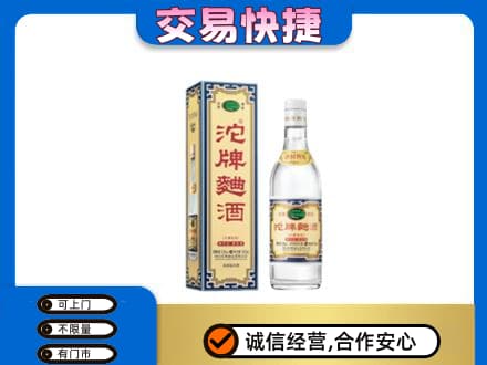 保定高碑店市高价回收沱牌曲酒