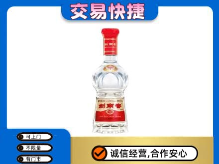 保定高碑店市回收剑南春水晶剑
