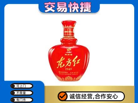 保定高碑店市回收剑南春东方红