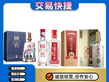 保定高碑店市回收国窖酒