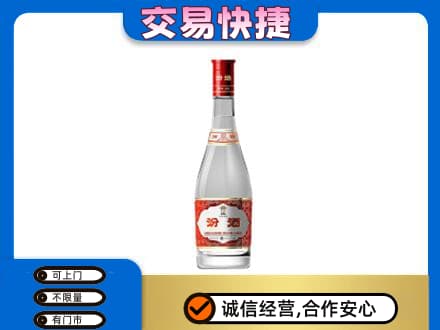 保定高碑店市回收汾酒红盖