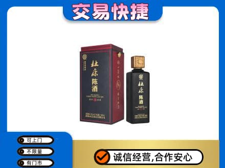 保定高碑店市回收杜康