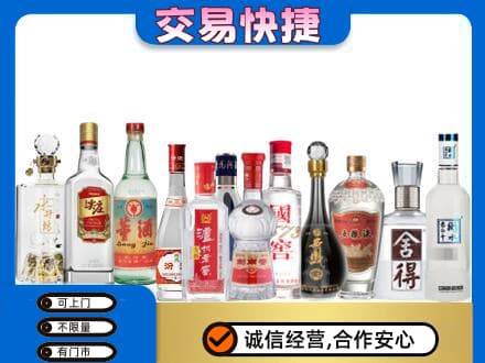 保定高碑店市回收名酒