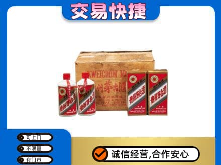 保定高碑店市回收五星茅台酒