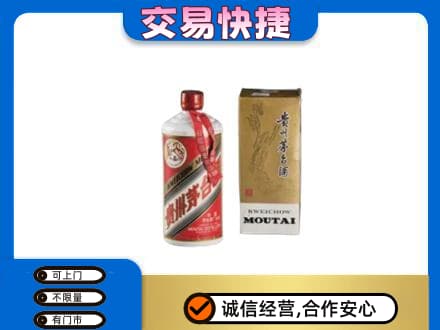 保定高碑店市茅台回收飞天.jpg